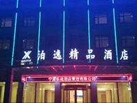 Boyi Boutique Hotels Jiefang E Rd 