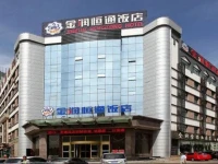 Jinrun Hengtong Hotel Yinchuan 