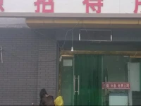 Yinchuan Jiyuan Guest House 