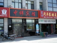 Yinchuan Zhongxiang Hotel 
