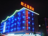 Yiwu EuropeвЂ™s Jia Choice Hotel 