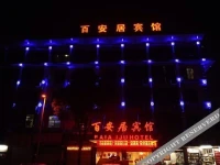 Baianju Hotel 