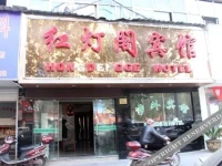 Hongdengge Hotel 