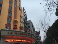 Kai Ya Fashion Hotel 