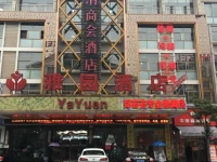 Yayuan Hotel 