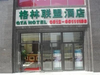 Greentree Alliance Shanghai Anting Zhaofeng Road Subway Station Hotel 