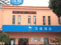 Hanting Express Shanghai Jiading Yecheng Road 
