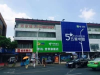 Home Inn Nanjing Jiangning Shangyuan Street Wanda Plaza 