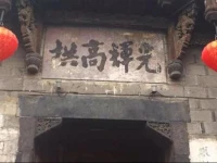 Jiangshan Hemu Jiayuan Homestay 