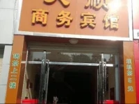 Tianshun Business Hotel 
