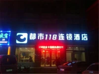 Dushi 118 Hotel Jiaozhou Bus Terminal Branch 