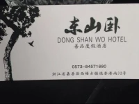 Dongshanwo Shanpin Holiday Hotel 