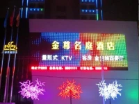 Jieyang Jinzun Mingting Hotel 