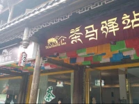 Chama Inn 