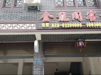 Jinlongge Inn 