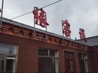 Wusongdao Shengyuan Country House 
