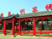 Wusongwula Hostel 