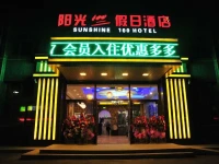 Yangguang 100 Holiday Hotel Jilin Zhongxing Street 