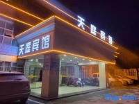 Tianting Business Hotel 