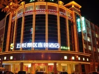 Wuyue Scenic Area Hotel Jinggangshan 