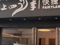 Yunyue Lanting Hotel Peacock Lake Branch 