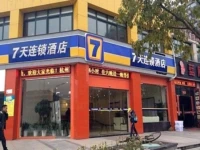 JI Hotel Hangzhou Xiaoshan Airport 