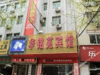 Huamingyuan Inn 