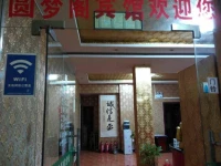 Jingmen Yuanmengge Hotel 
