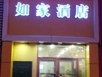 Home Inn Changchun Jianshe Street 