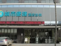 City Comfort Inn Jingzhou Tai Yue Road Branch 