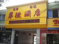Cuiwei Hotel 