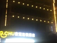 G Chu Hotel Jingzhou Institute of Technology Branch 
