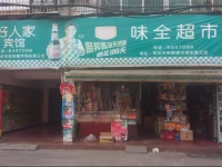 Haorenjia Hotel 