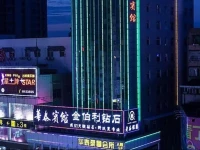 Huatai Hotel 