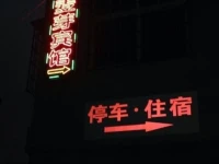 Jingzhou Maiyatang Guesthouse 