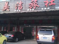 Jingzhou Meijie Inn 