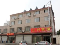 Jingzhou Sanxing Inn 