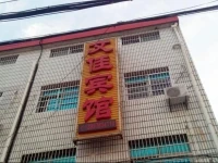 Jingzhou Wenjia Hotel 