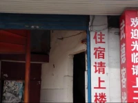Jingzhou Wude Inn 