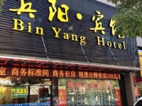 Jinzhou Binyang Hotel 