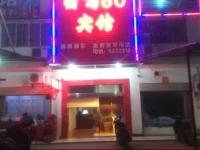 Jinzhou Sujia 80 Hotel 