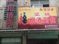 Wangcheng Guest House 