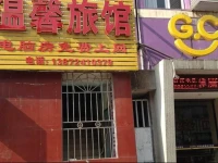 Wenxin Guesthouse Jingzhou Quyuan Road 