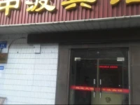 Zhong Bo Hotel 