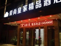 Aishang Royal Boutique Hotel 