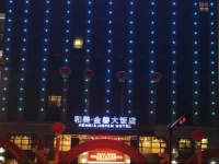 Hemei & Jinpan Hotel 