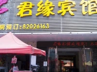 Junyuan Hotel 