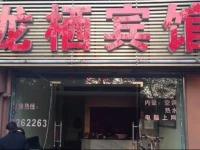 Longxi Hotel 