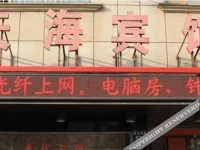 Tianhai Hotel 