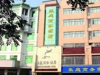 Jining Haoting Business Hotel 